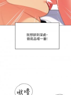 帳篷裡的秘密 21-22話_21_21