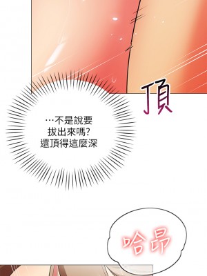 帳篷裡的秘密 21-22話_22_34