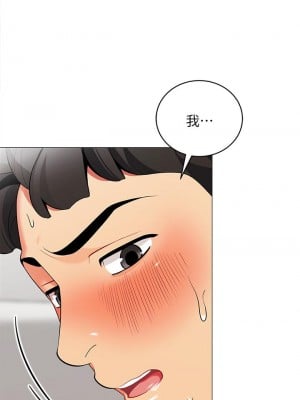 帳篷裡的秘密 21-22話_21_37