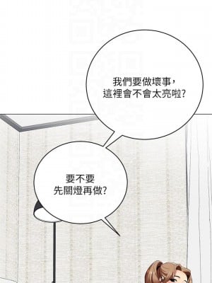 帳篷裡的秘密 21-22話_21_10