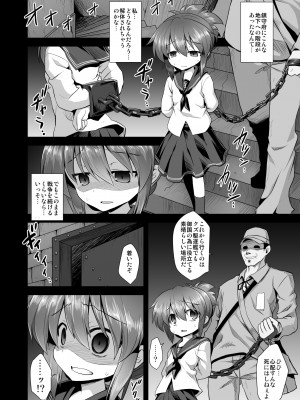 [悪転奏進 (黒糖ニッケ)] 艦娘着妊 第六駆逐隊総集編 (艦隊これくしょん -艦これ-) [DL版]_007