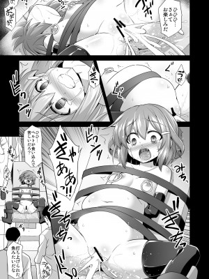 [悪転奏進 (黒糖ニッケ)] 艦娘着妊 第六駆逐隊総集編 (艦隊これくしょん -艦これ-) [DL版]_112