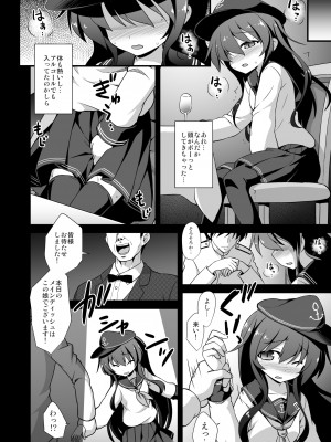 [悪転奏進 (黒糖ニッケ)] 艦娘着妊 第六駆逐隊総集編 (艦隊これくしょん -艦これ-) [DL版]_069