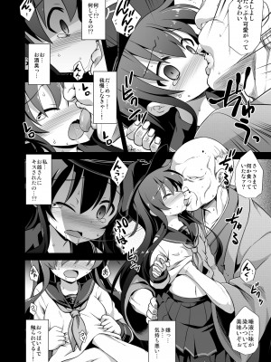 [悪転奏進 (黒糖ニッケ)] 艦娘着妊 第六駆逐隊総集編 (艦隊これくしょん -艦これ-) [DL版]_071