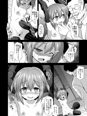 [悪転奏進 (黒糖ニッケ)] 艦娘着妊 第六駆逐隊総集編 (艦隊これくしょん -艦これ-) [DL版]_101