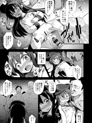 [悪転奏進 (黒糖ニッケ)] 艦娘着妊 第六駆逐隊総集編 (艦隊これくしょん -艦これ-) [DL版]_078