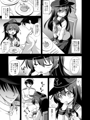 [悪転奏進 (黒糖ニッケ)] 艦娘着妊 第六駆逐隊総集編 (艦隊これくしょん -艦これ-) [DL版]_068