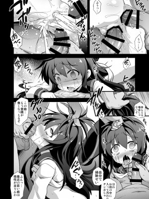 [悪転奏進 (黒糖ニッケ)] 艦娘着妊 第六駆逐隊総集編 (艦隊これくしょん -艦これ-) [DL版]_085