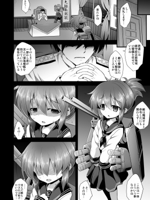 [悪転奏進 (黒糖ニッケ)] 艦娘着妊 第六駆逐隊総集編 (艦隊これくしょん -艦これ-) [DL版]_005