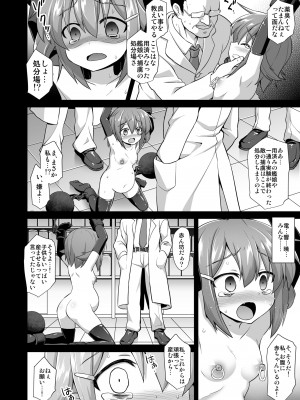 [悪転奏進 (黒糖ニッケ)] 艦娘着妊 第六駆逐隊総集編 (艦隊これくしょん -艦これ-) [DL版]_097