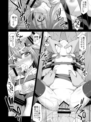 [悪転奏進 (黒糖ニッケ)] 艦娘着妊 第六駆逐隊総集編 (艦隊これくしょん -艦これ-) [DL版]_113