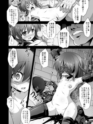 [悪転奏進 (黒糖ニッケ)] 艦娘着妊 第六駆逐隊総集編 (艦隊これくしょん -艦これ-) [DL版]_031