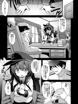 [悪転奏進 (黒糖ニッケ)] 艦娘着妊 第六駆逐隊総集編 (艦隊これくしょん -艦これ-) [DL版]_066