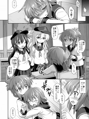 [悪転奏進 (黒糖ニッケ)] 艦娘着妊 第六駆逐隊総集編 (艦隊これくしょん -艦これ-) [DL版]_093