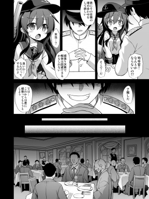 [悪転奏進 (黒糖ニッケ)] 艦娘着妊 第六駆逐隊総集編 (艦隊これくしょん -艦これ-) [DL版]_067