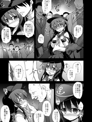 [悪転奏進 (黒糖ニッケ)] 艦娘着妊 第六駆逐隊総集編 (艦隊これくしょん -艦これ-) [DL版]_070