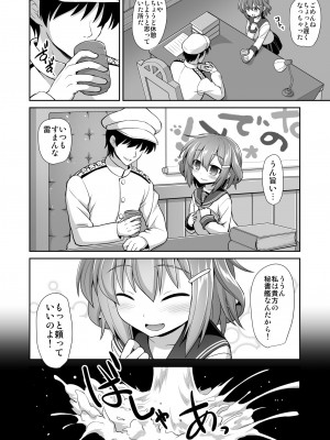 [悪転奏進 (黒糖ニッケ)] 艦娘着妊 第六駆逐隊総集編 (艦隊これくしょん -艦これ-) [DL版]_095