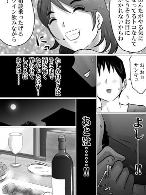 熟母と自宅で、初サシ呑み。のち…_08