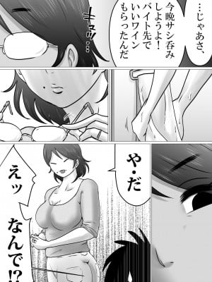 熟母と自宅で、初サシ呑み。のち…_03