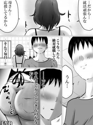 熟母と自宅で、初サシ呑み。のち…_53