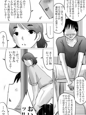 熟母と自宅で、初サシ呑み。のち…_07