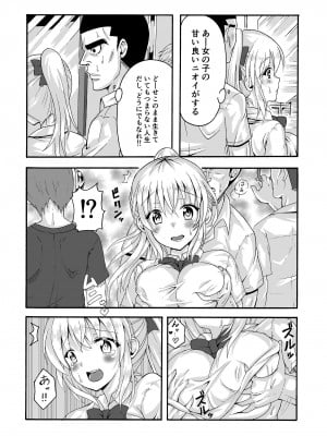 [かんろ堂アート (かんろ堂)] 合法痴漢電車_04