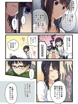 [ひびき澪] 君がそれを愛と呼んでも 2 巻 (ファンギルド)_16