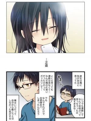 [ひびき澪] 君がそれを愛と呼んでも 2 巻 (ファンギルド)_09