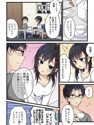 [ひびき澪] 君がそれを愛と呼んでも 2 巻 (ファンギルド)_14