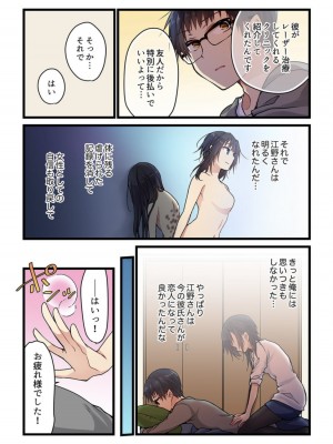 [ひびき澪] 君がそれを愛と呼んでも 2 巻 (ファンギルド)_18