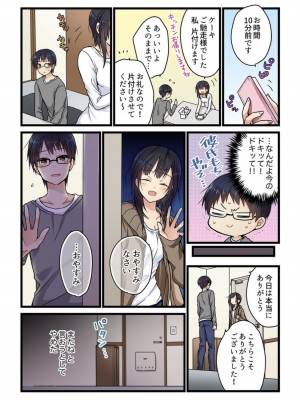 [ひびき澪] 君がそれを愛と呼んでも 2 巻 (ファンギルド)_21