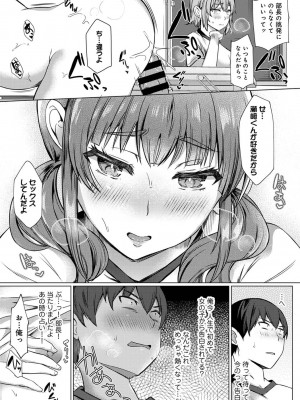 アナンガ・ランガ Vol. 84_100