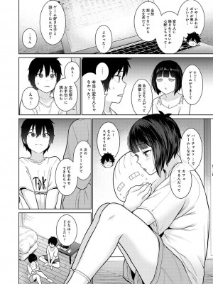 アナンガ・ランガ Vol. 84_016