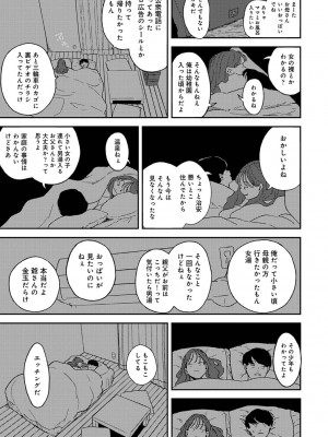 アナンガ・ランガ Vol. 84_179