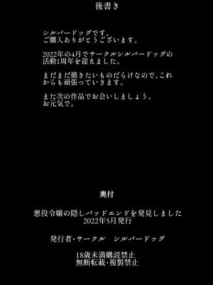 [シルバードッグ] 悪役令嬢の隠しバッドエンドを発見しました (乙女ゲームの破滅フラグしかない悪役令嬢に転生してしまった…) [中国翻訳]_27