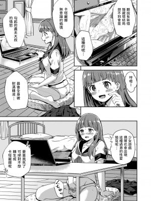 [シルバードッグ] 悪役令嬢の隠しバッドエンドを発見しました (乙女ゲームの破滅フラグしかない悪役令嬢に転生してしまった…) [中国翻訳]_26