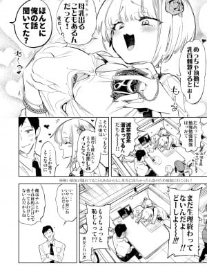 [かみしき (守月史貴)] おにーさん、私達とお茶しませんかぁ-3 [DL版]_06