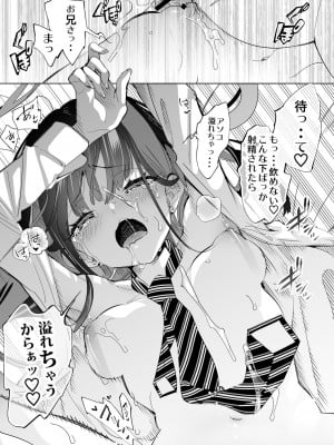 [かみしき (守月史貴)] おにーさん、私達とお茶しませんかぁ-3 [DL版]_23