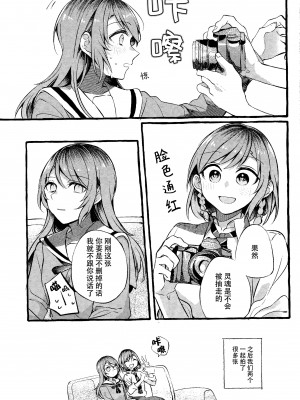 [一青二白X泡菜百合汉化组] [畑を耕すだけ (みかん氏)] 依旧如故，永恒不变_11