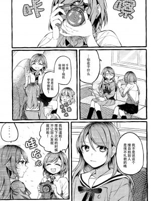 [一青二白X泡菜百合汉化组] [畑を耕すだけ (みかん氏)] 依旧如故，永恒不变_05