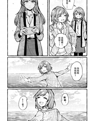 [一青二白X泡菜百合汉化组] [畑を耕すだけ (みかん氏)] 依旧如故，永恒不变_23