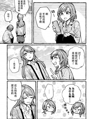 [一青二白X泡菜百合汉化组] [畑を耕すだけ (みかん氏)] 依旧如故，永恒不变_19