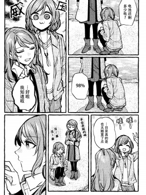 [一青二白X泡菜百合汉化组] [畑を耕すだけ (みかん氏)] 依旧如故，永恒不变_20