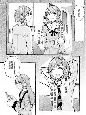 [一青二白X泡菜百合汉化组] [畑を耕すだけ (みかん氏)] 依旧如故，永恒不变_21