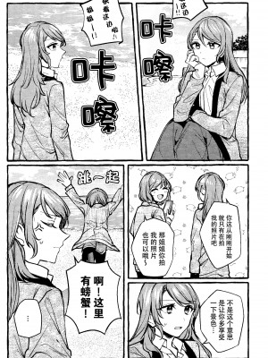 [一青二白X泡菜百合汉化组] [畑を耕すだけ (みかん氏)] 依旧如故，永恒不变_18