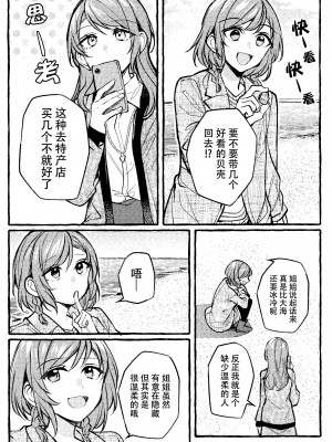 [一青二白X泡菜百合汉化组] [畑を耕すだけ (みかん氏)] 依旧如故，永恒不变_22