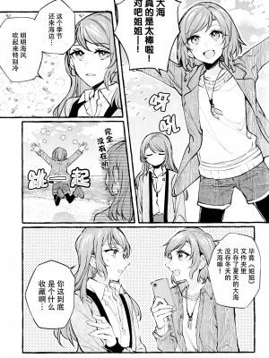 [一青二白X泡菜百合汉化组] [畑を耕すだけ (みかん氏)] 依旧如故，永恒不变_17