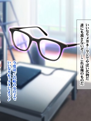 [菫色] いいなり中出し催眠 生ハメ特濃精液種付け放題_236