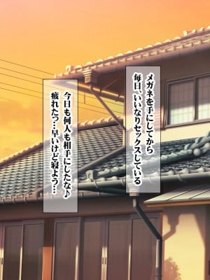 [菫色] いいなり中出し催眠 生ハメ特濃精液種付け放題_185