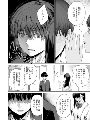 [紅村かる] ぼくだけがセックスできない家 [DL版]_068